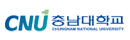 충남대학교