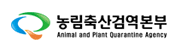 농림축산검역본부