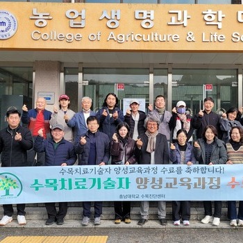 수목치료기술자 13기 수료식